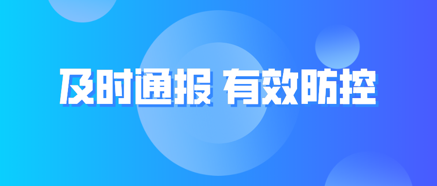 迅速擴(kuò)散！德州就疫情防控致信全市人民！