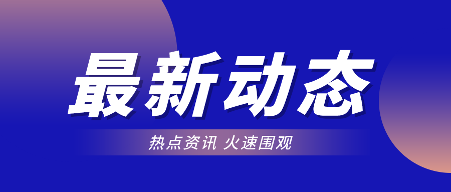 好消息！山東這項(xiàng)補(bǔ)貼標(biāo)準(zhǔn)提高啦