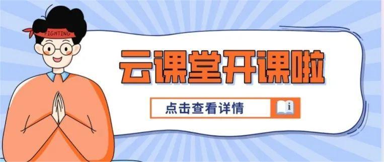 云課堂 | 10月12日20:00敬請(qǐng)關(guān)注《勞動(dòng)合同解除疑難問(wèn)題解析》