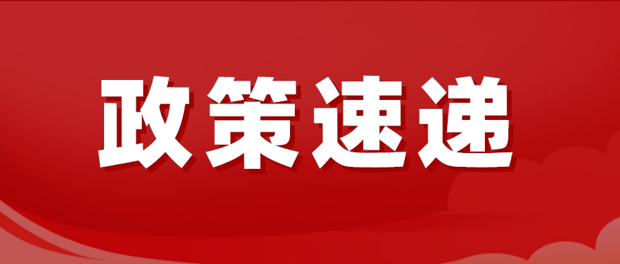 關于轉發(fā)《山東省人力資源和社會保障廳 山東省財政廳關于印發(fā)<山東省社會保險基金監(jiān)督舉報獎勵辦法>的通知》的通知（德人社字〔2023〕20號）