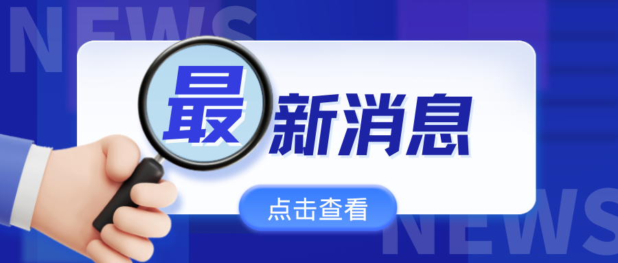 報名通道開啟 | 首屆京津冀魯校企合作供需對接交流會邀您參與！